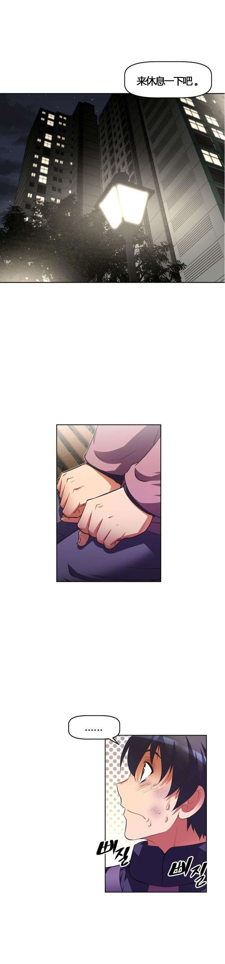 本能觉醒漫画,第50章：挨打4图