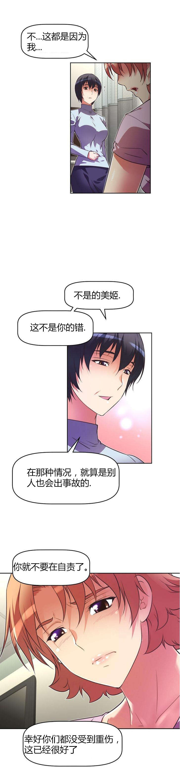 本能觉醒漫画,第39章：缘由1图
