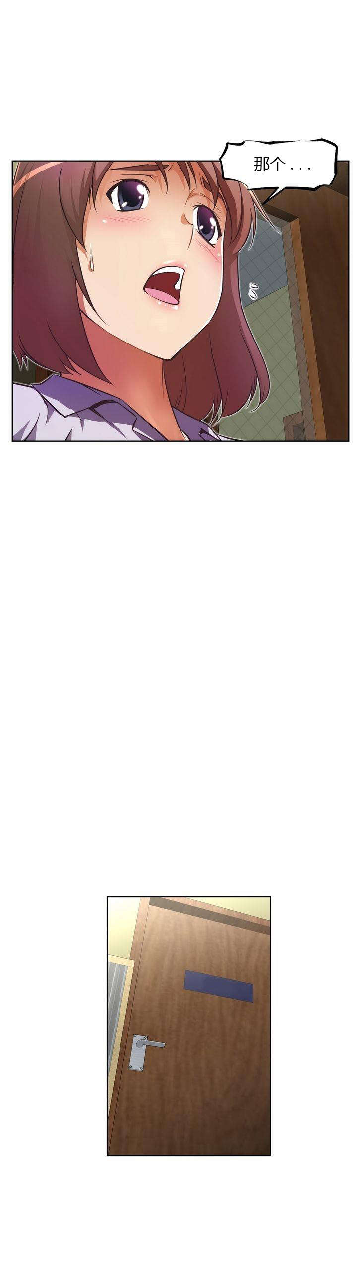 本能觉醒漫画,第35章：称职1图