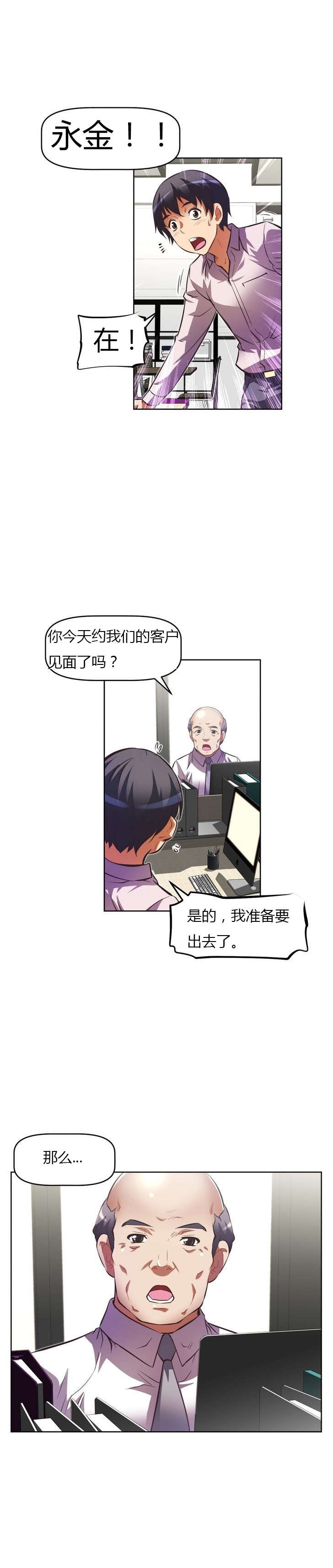 本能觉醒漫画,第57章：开锁4图