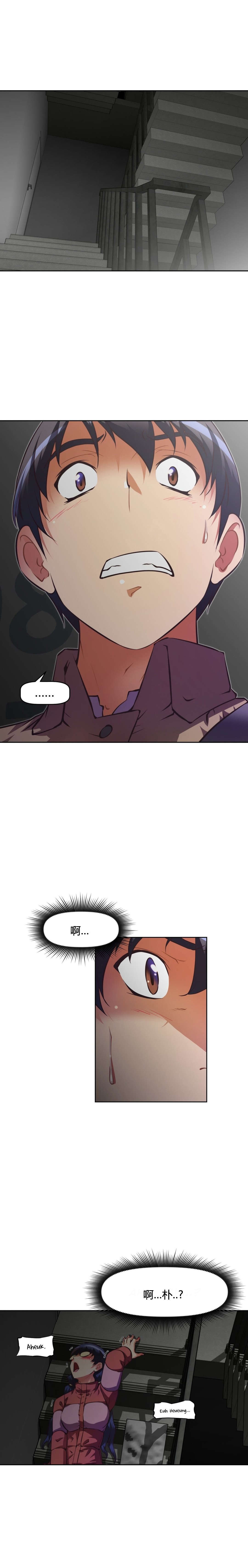 本能觉醒漫画,第106章：享受5图