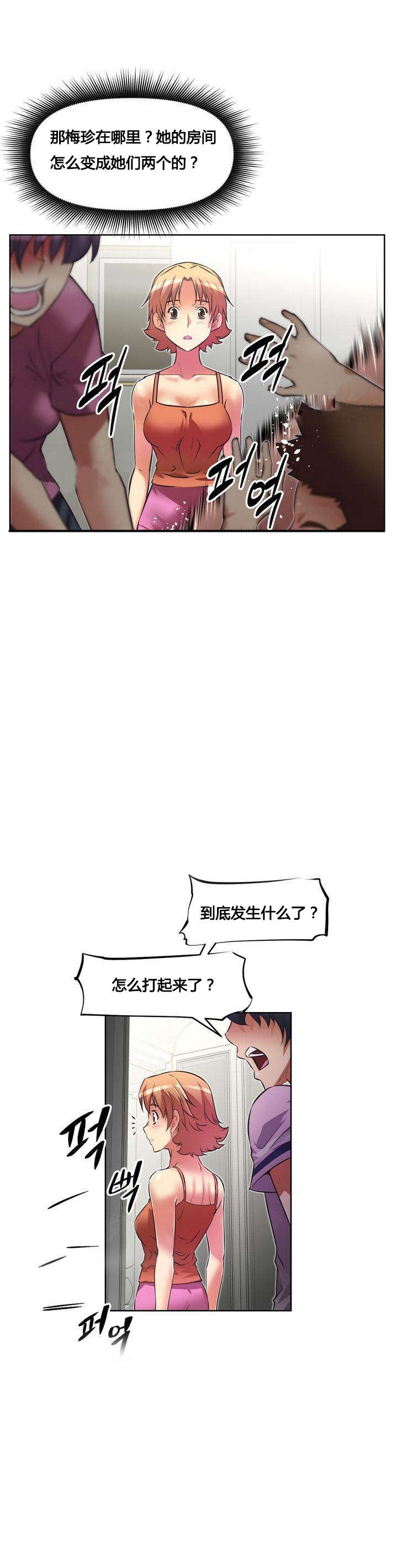 本能觉醒漫画,第21章：笑容5图