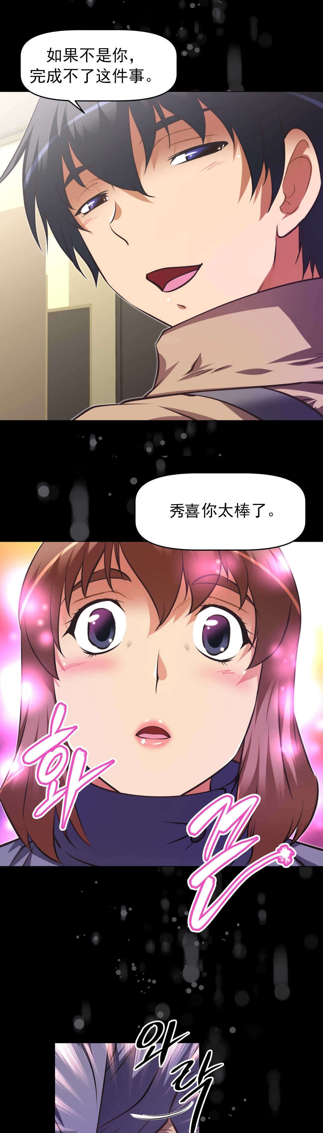 本能觉醒漫画,第174章：前辈？3图