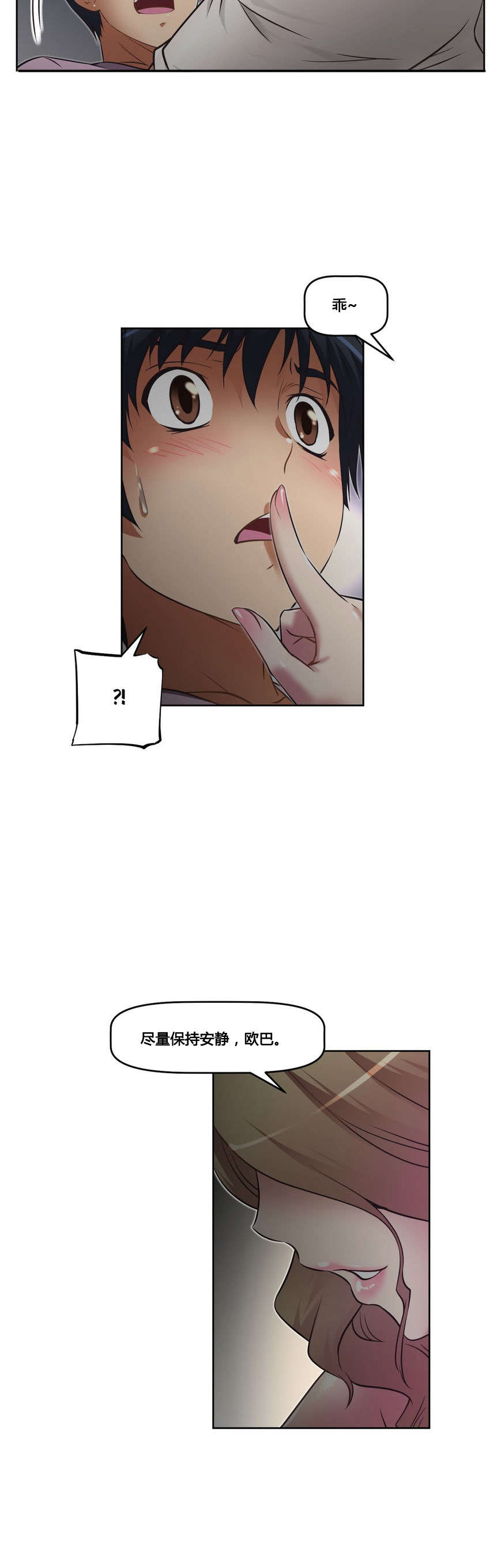 本能觉醒漫画,第19章：行动1图