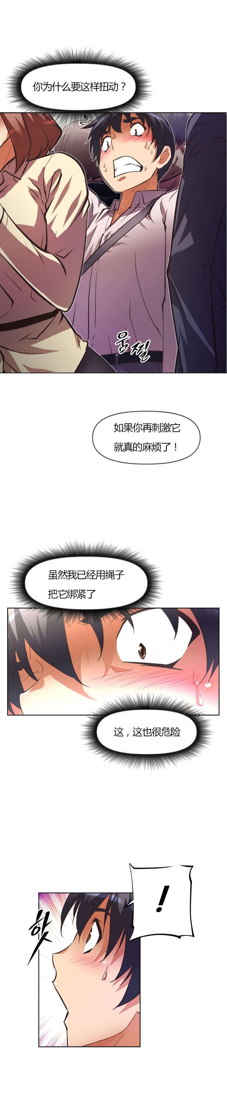 本能觉醒漫画,第59章：决定3图