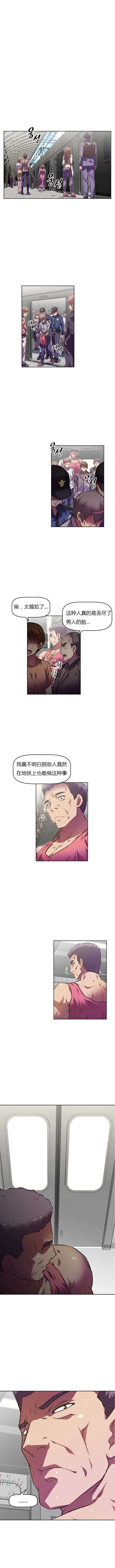 本能觉醒漫画,第63章：结束5图