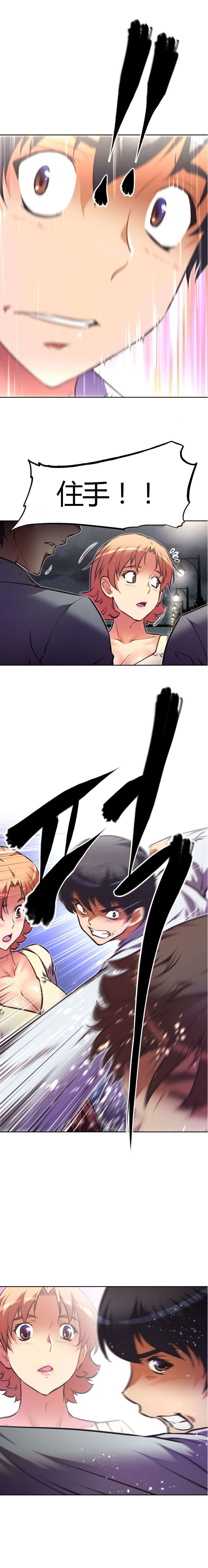 本能觉醒漫画,第78章：误会4图