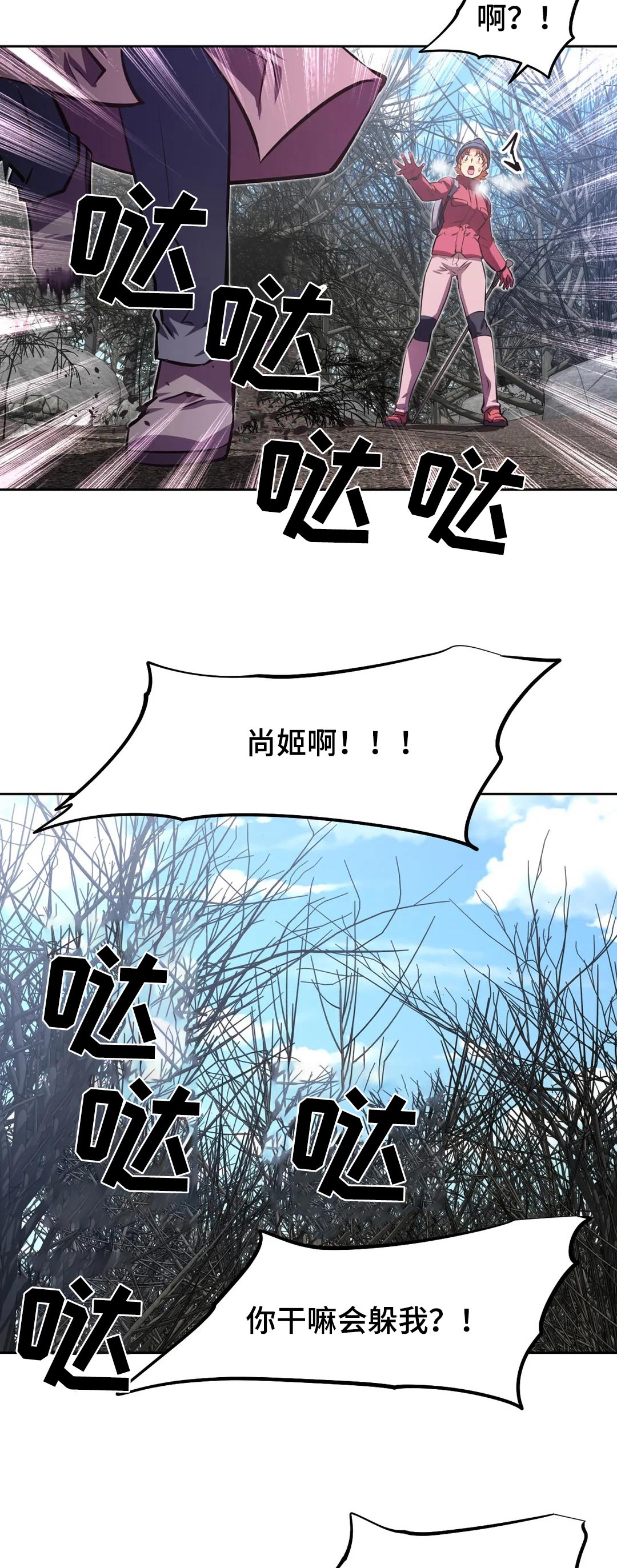 本能觉醒漫画,第207章：帮帮我1图