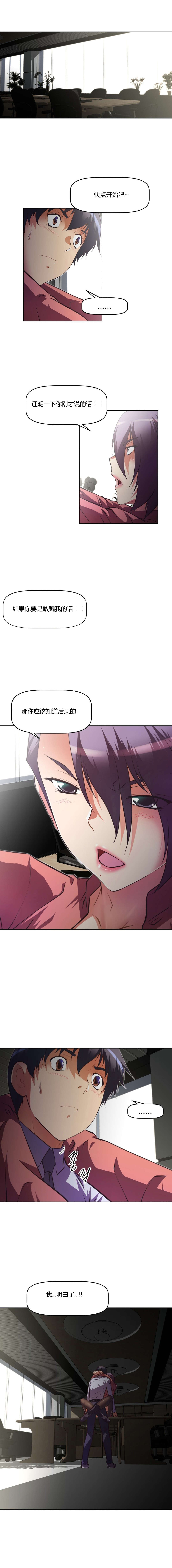 本能觉醒漫画,第103章：谈谈1图