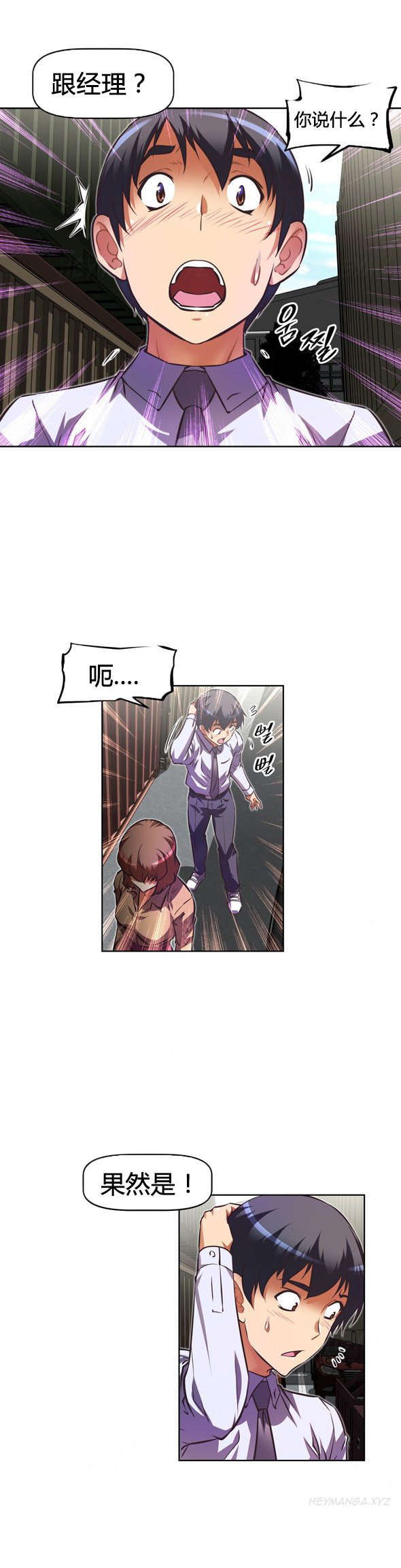 本能觉醒漫画,第104章：真相5图