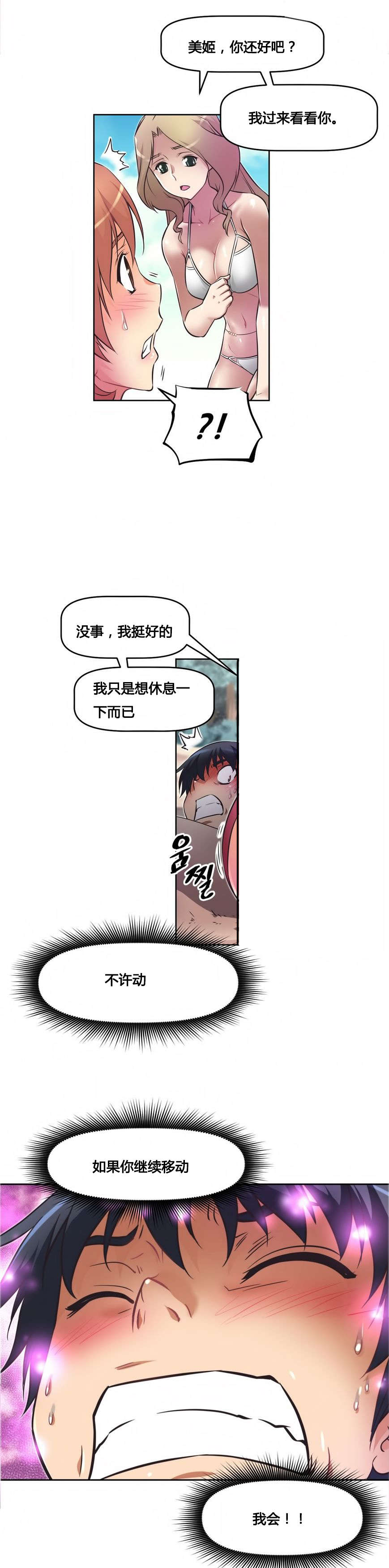 本能觉醒漫画,第17章：旖旎4图