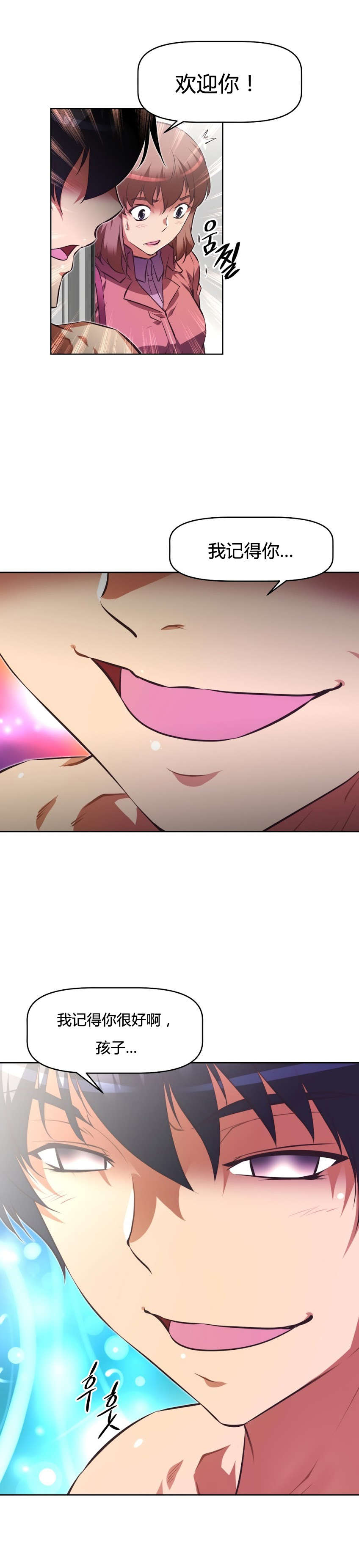 本能觉醒漫画,第157章：缺席4图