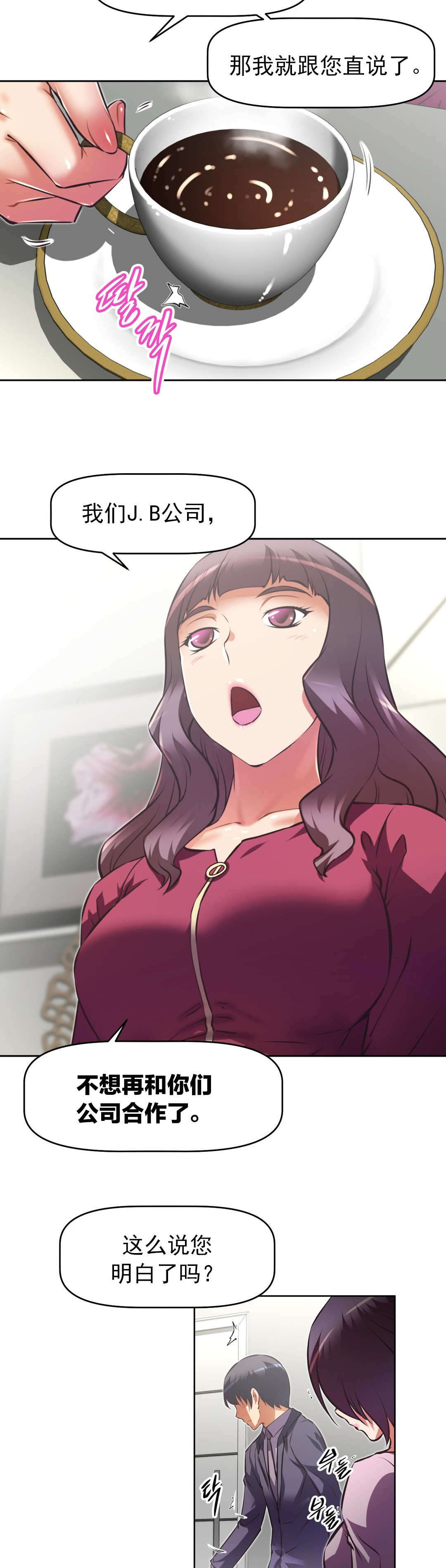 本能觉醒漫画,第176章：好不安1图