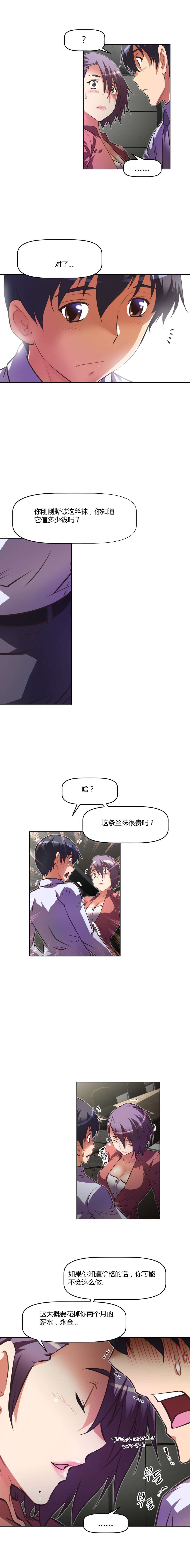 本能觉醒漫画,第102章：证明2图