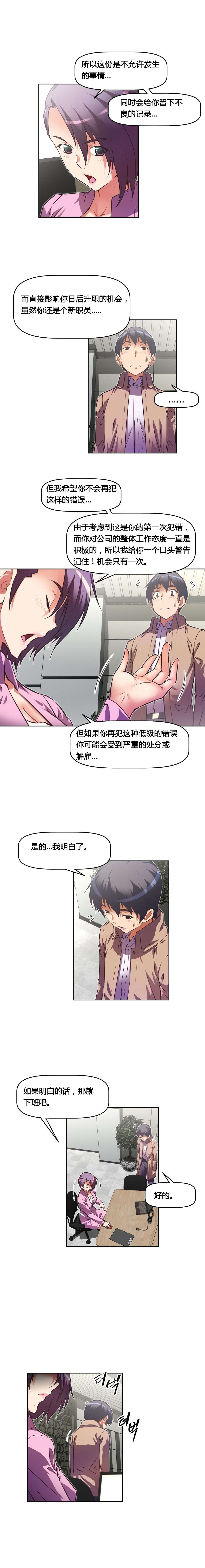 本能觉醒漫画,第126章：奇怪2图