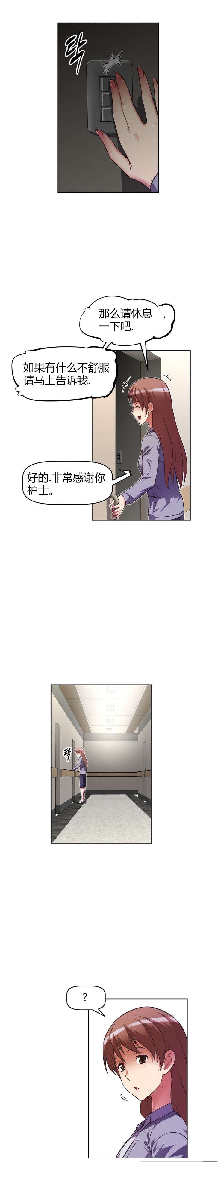 本能觉醒漫画,第41章：探望1图