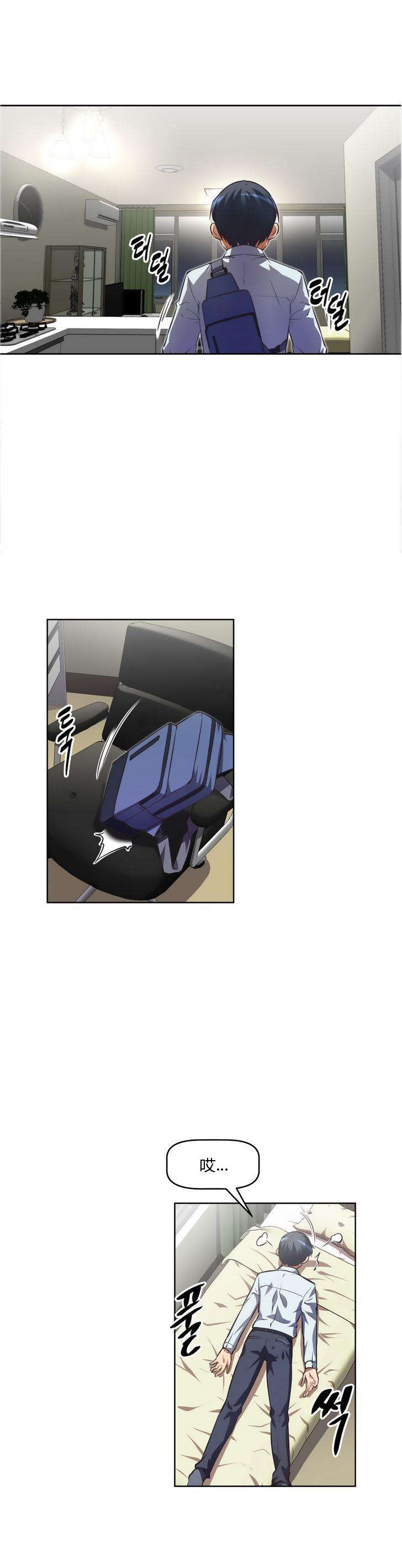 本能觉醒漫画,第25章：回归3图