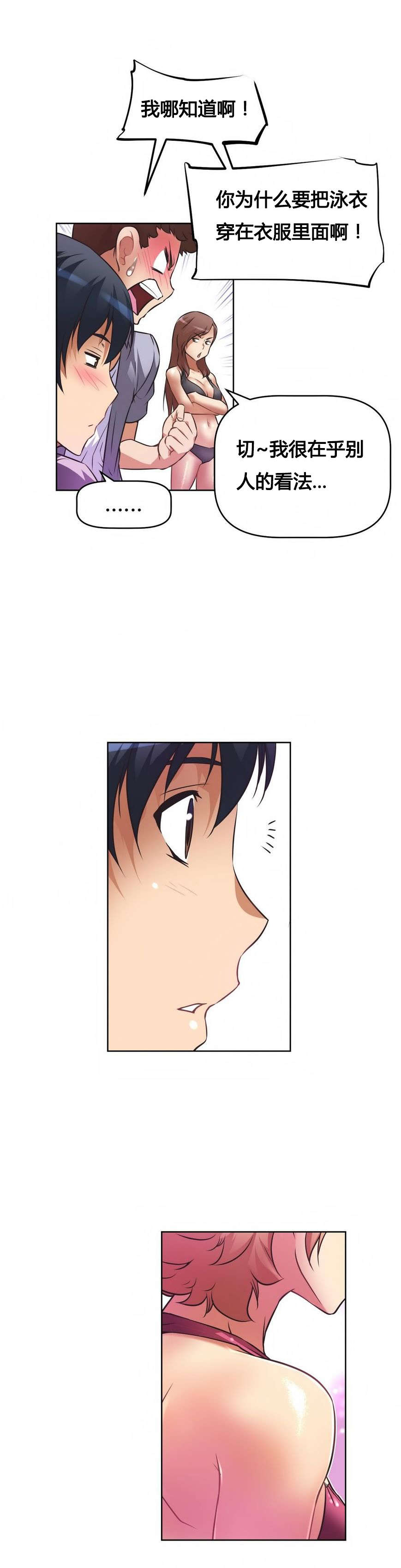 本能觉醒漫画,第15章：美妙国度2图