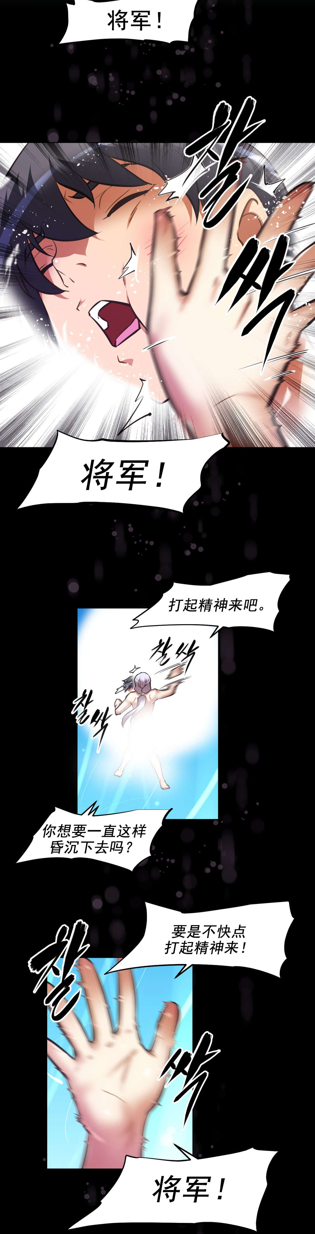 本能觉醒漫画,第195章：突破3图