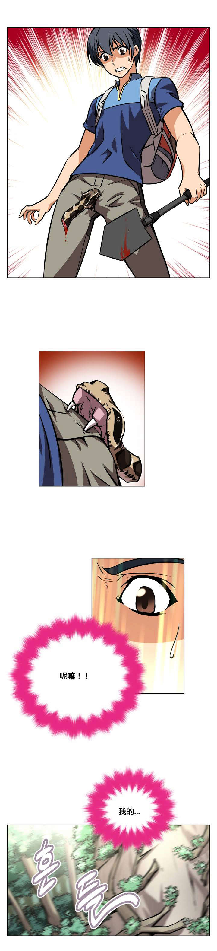 本能觉醒漫画,第2章：山神4图