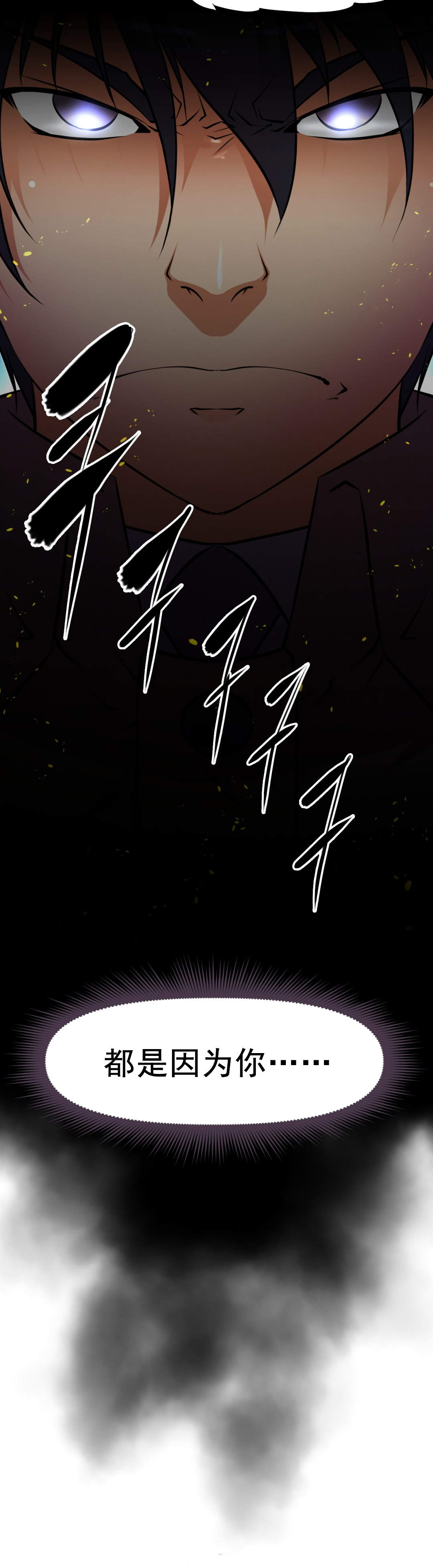 本能觉醒漫画,第186章：都是因为你5图