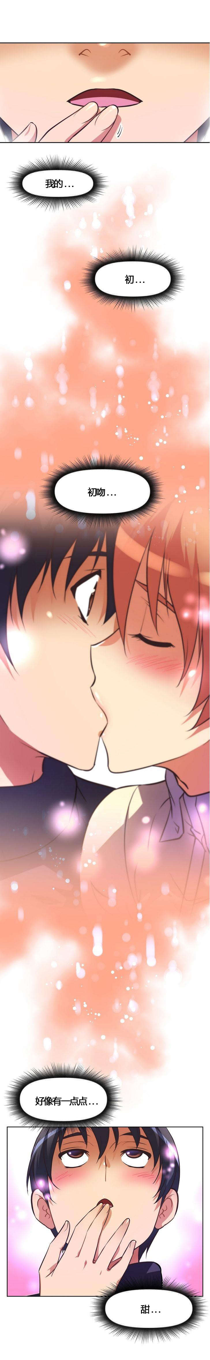 本能觉醒漫画,第52章：邻居2图