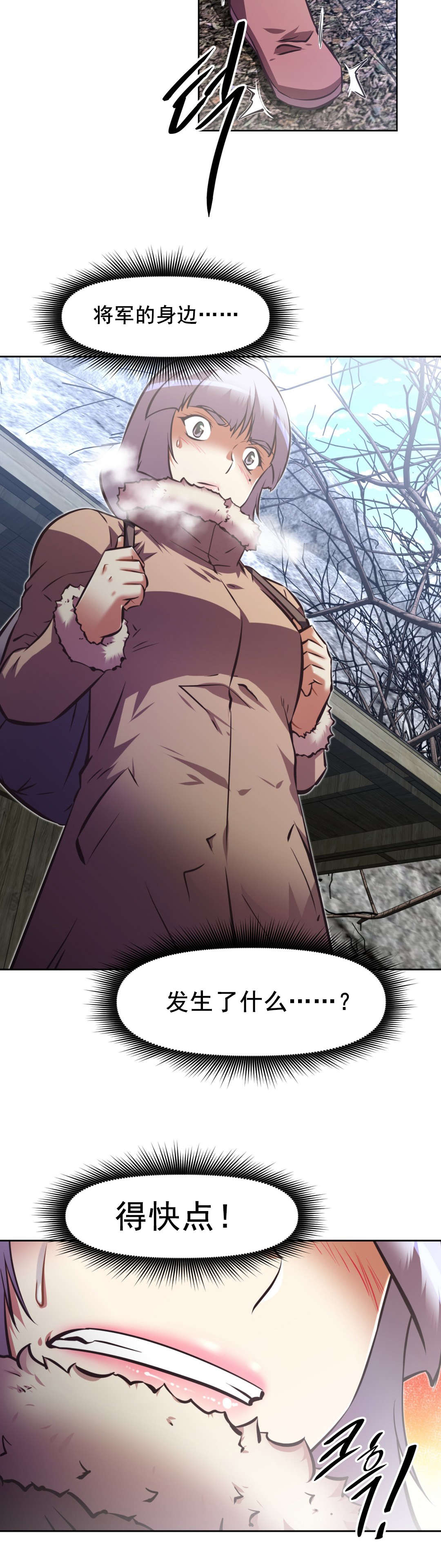 本能觉醒漫画,第190章：山中见4图