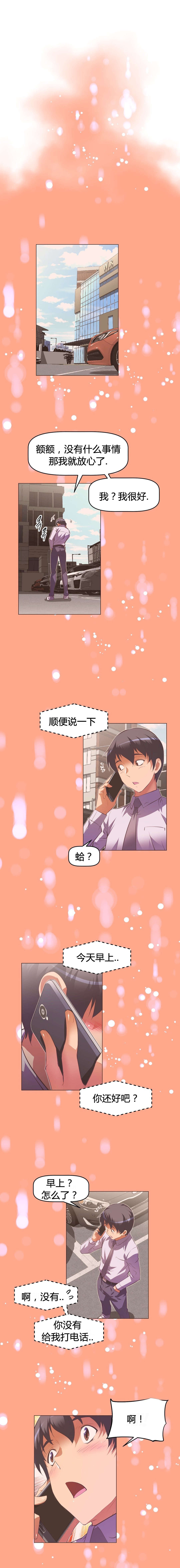 本能觉醒漫画,第112章：再袭1图