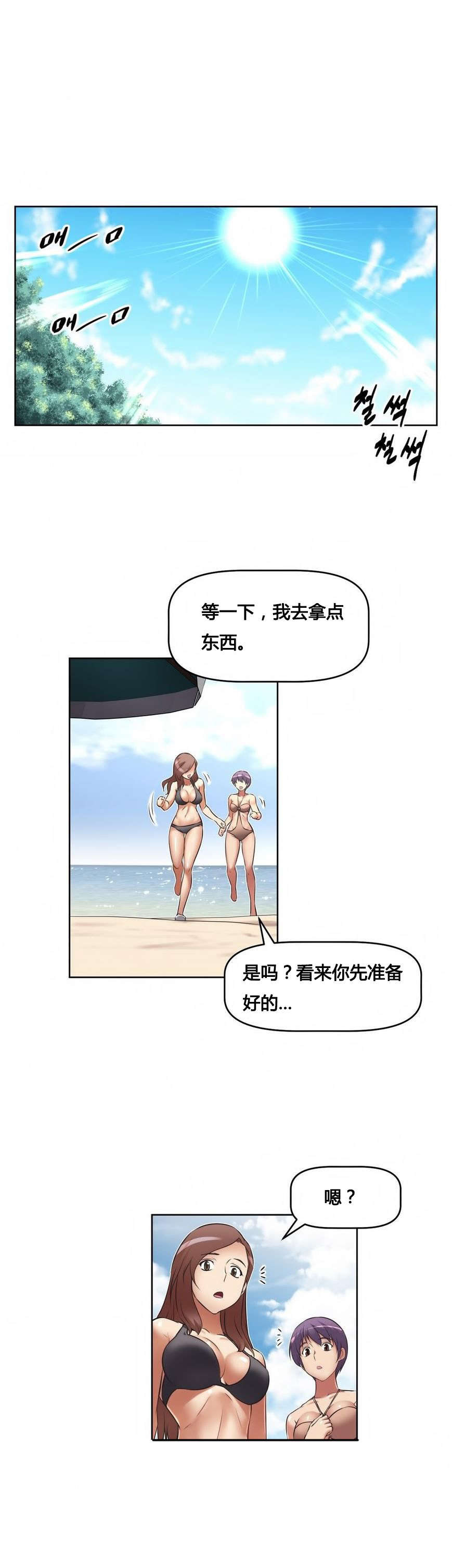 本能觉醒漫画,第16章：背景3图