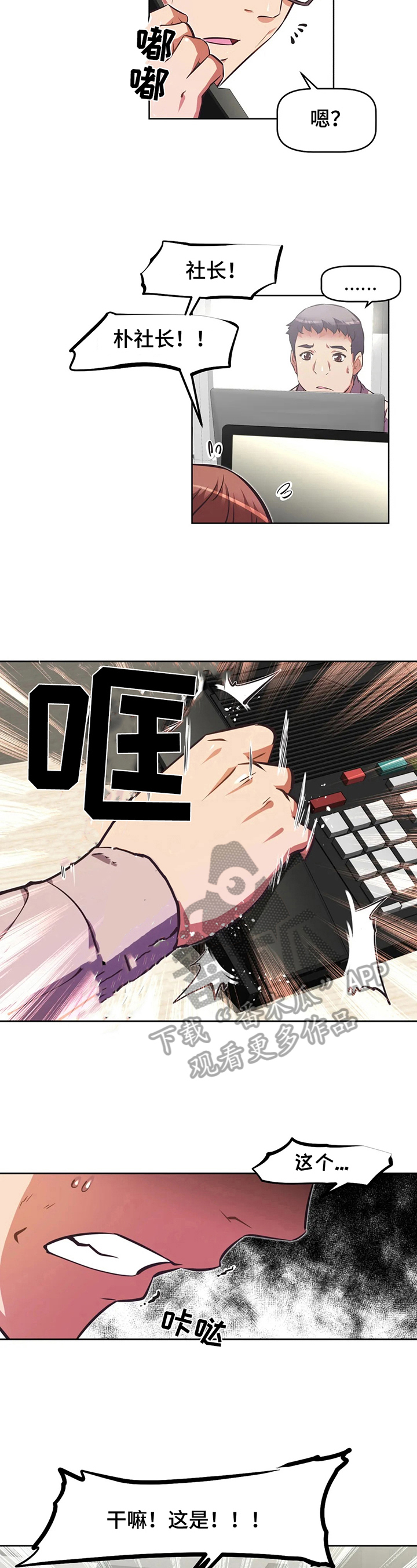 本能觉醒漫画,第203章：重回旧地4图