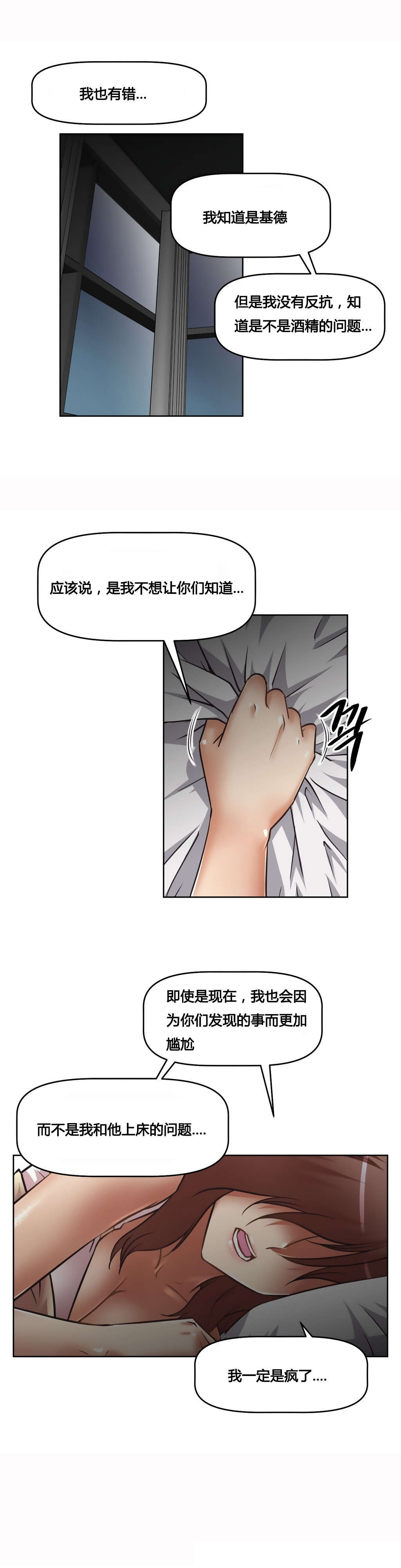 本能觉醒漫画,第22章：黑衣人1图