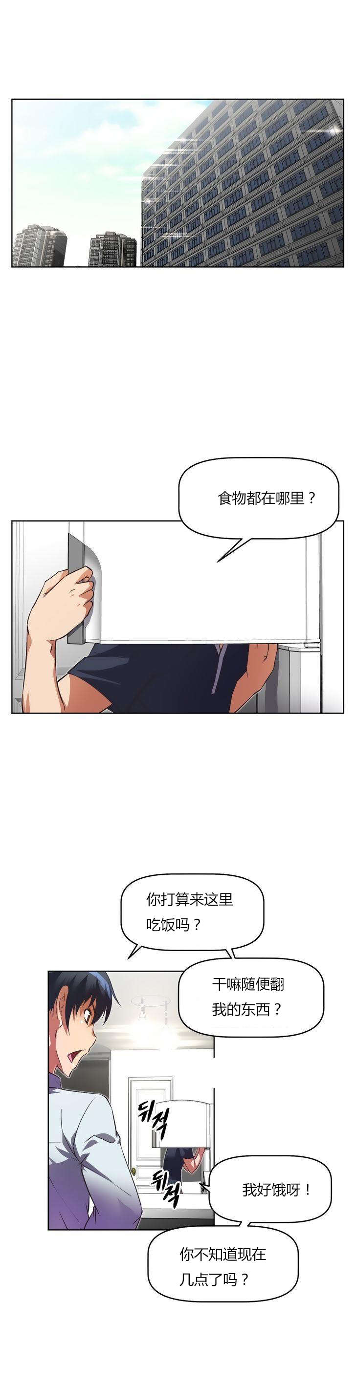 本能觉醒漫画,第27章：纠缠2图