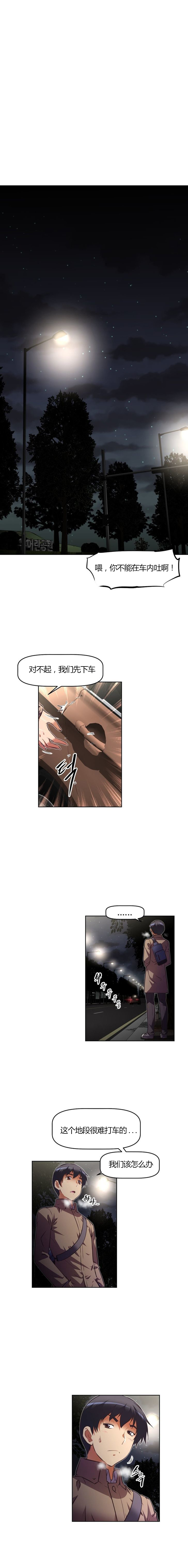 本能觉醒漫画,第97章：能耐3图