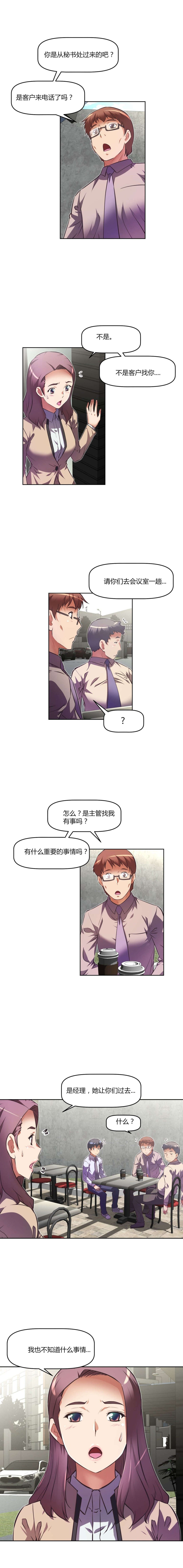 本能觉醒漫画,第100章：反常2图