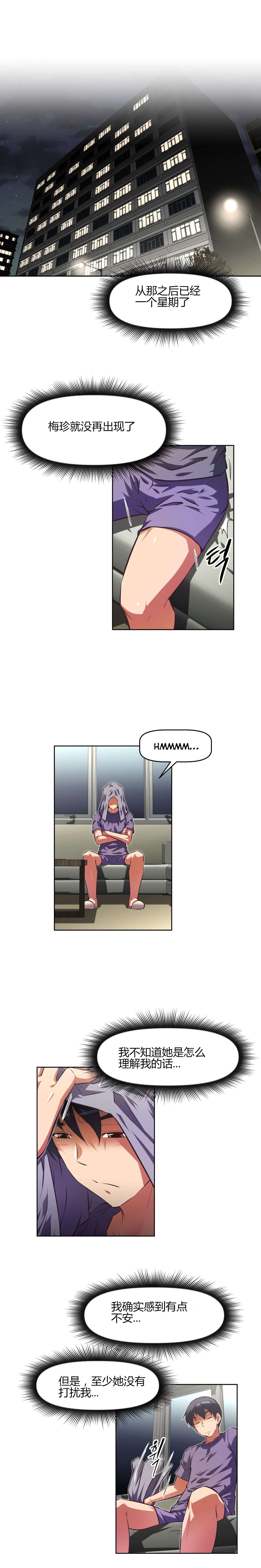 本能觉醒漫画,第148章：承诺4图