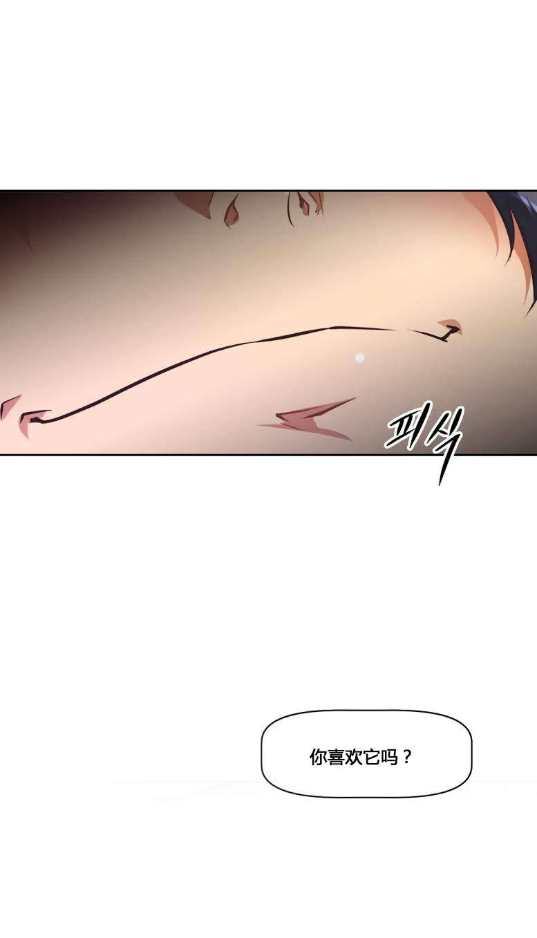 本能觉醒漫画,第160章：失灵3图