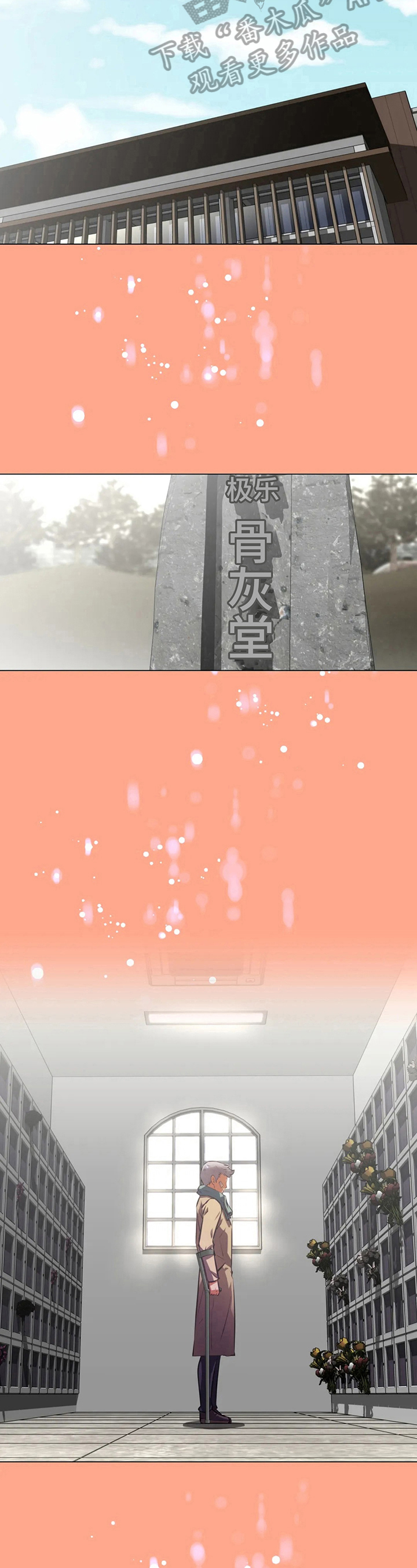 本能觉醒漫画,第205章：揭短4图