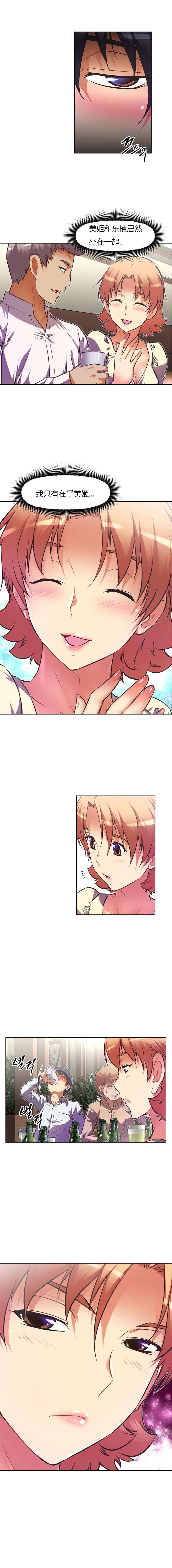 本能觉醒漫画,第71章：结婚5图