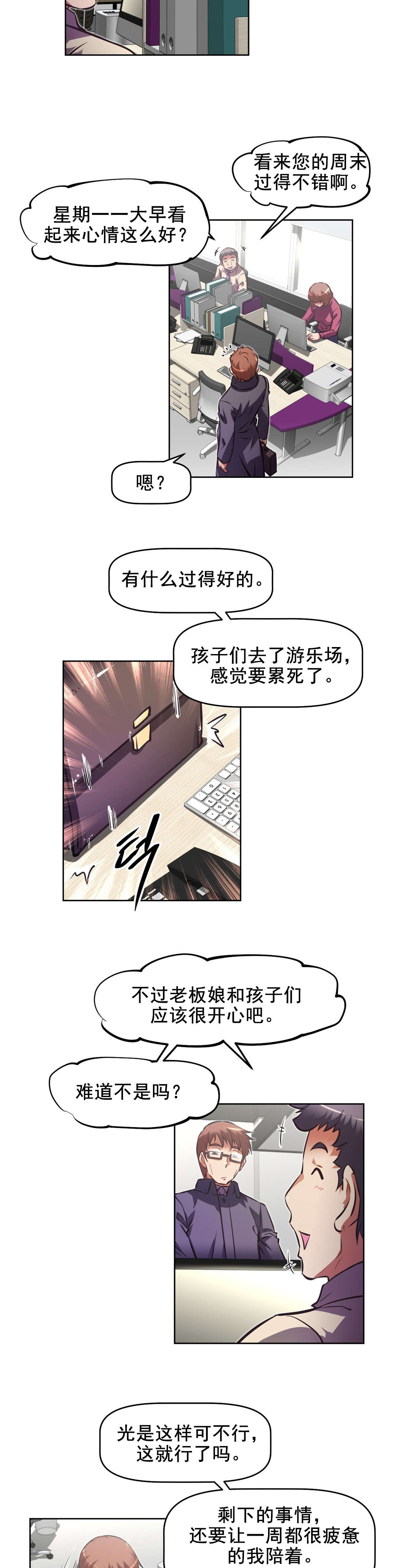 本能觉醒漫画,第193章：摧毁人类2图