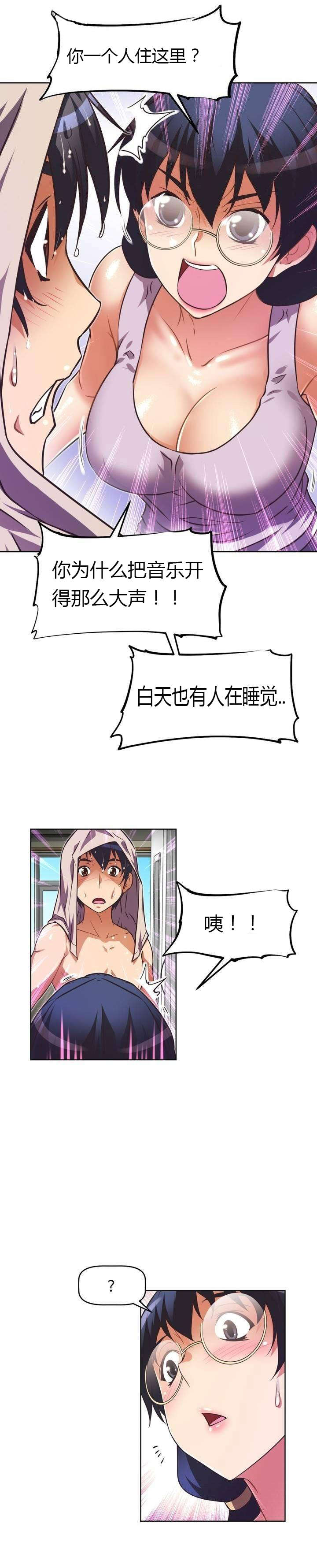 本能觉醒漫画,第43章：小说家5图