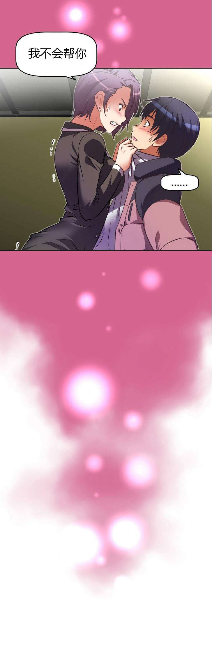 本能觉醒漫画,第35章：称职5图