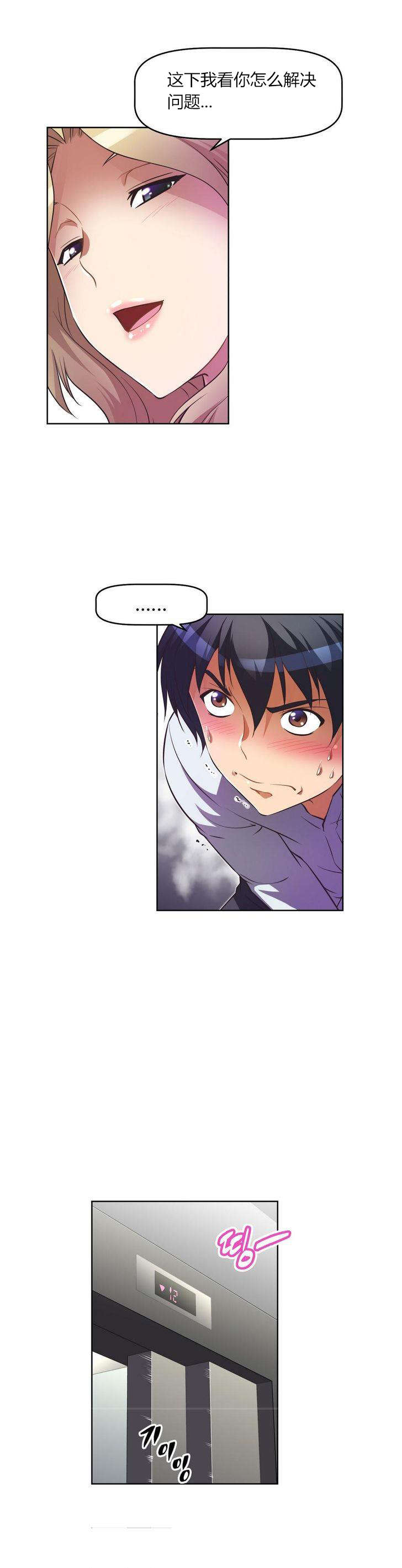 本能觉醒漫画,第31章：经理3图