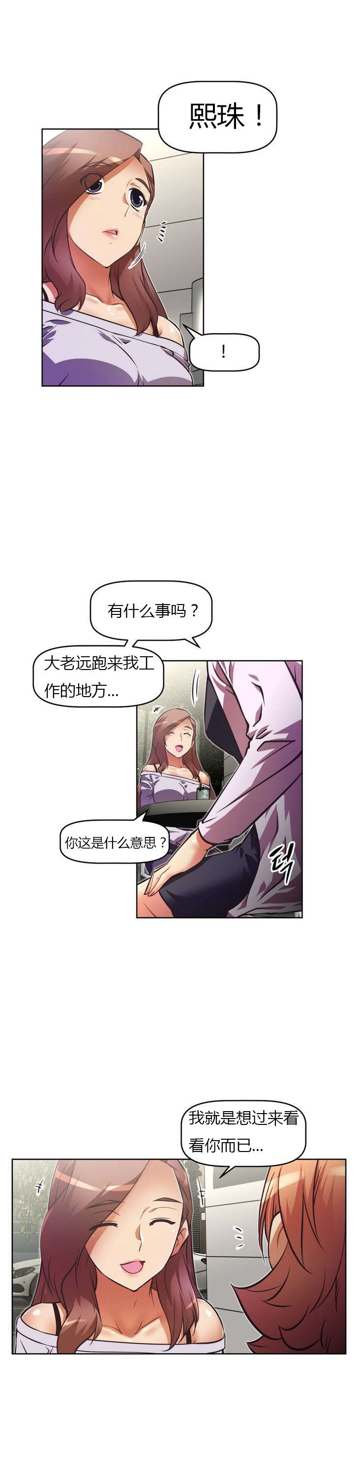 本能觉醒漫画,第59章：决定2图
