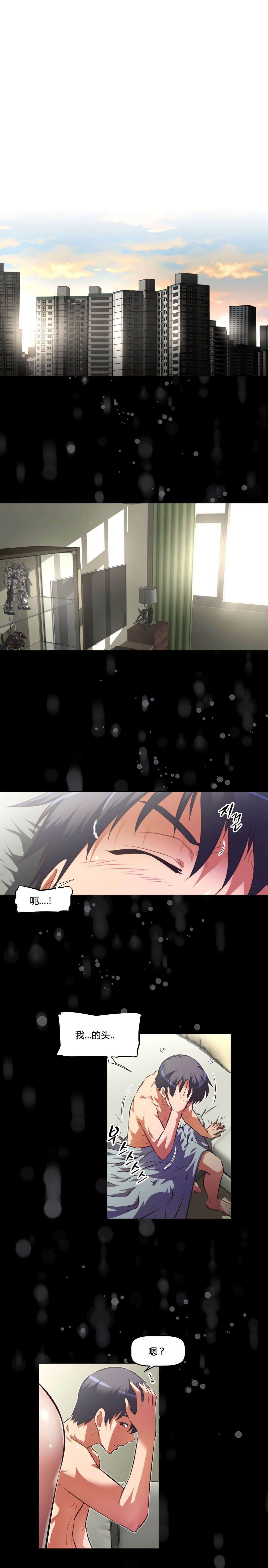 本能觉醒漫画,第153章：计划1图