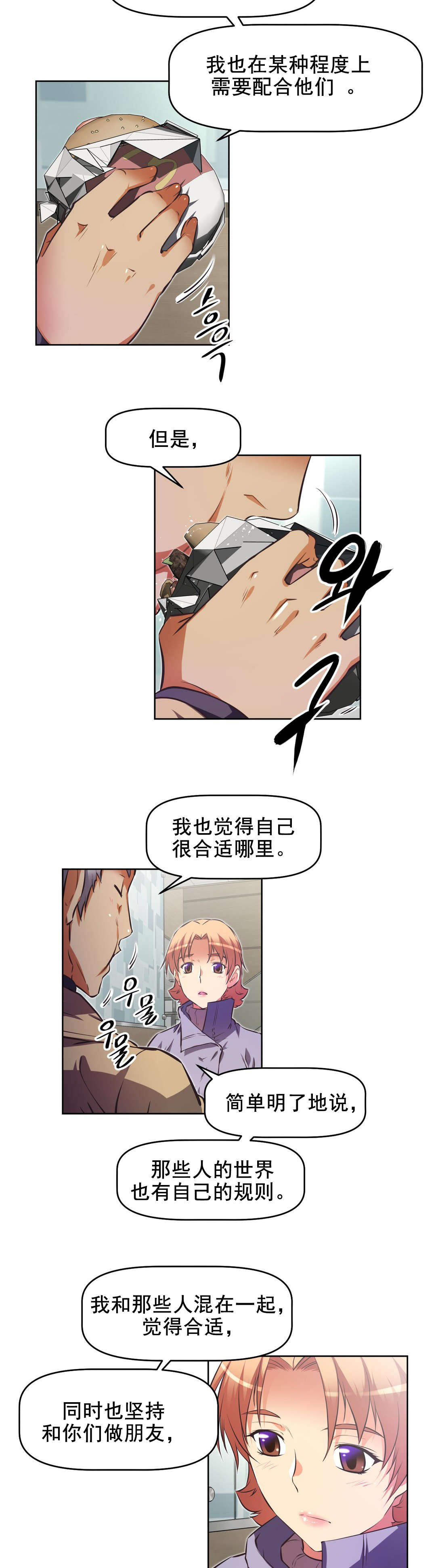 本能觉醒漫画,第199章：众女齐聚4图