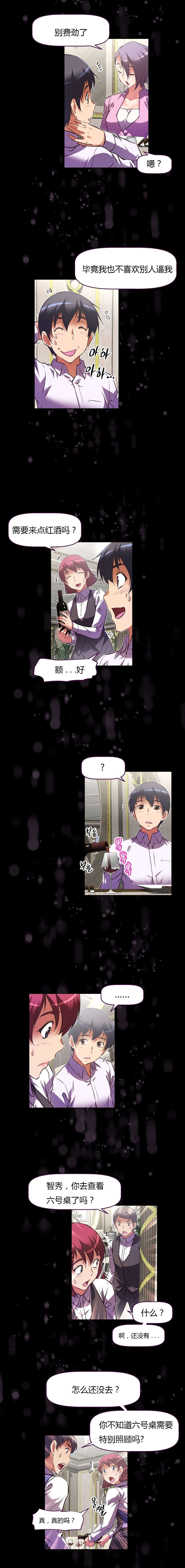 本能觉醒漫画,第129章：用餐1图