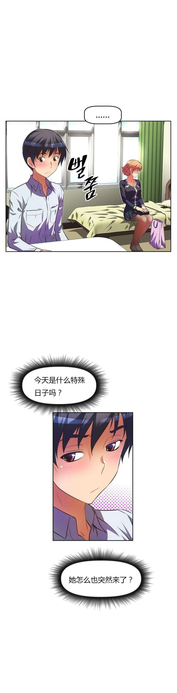 本能觉醒漫画,第28章：送餐3图