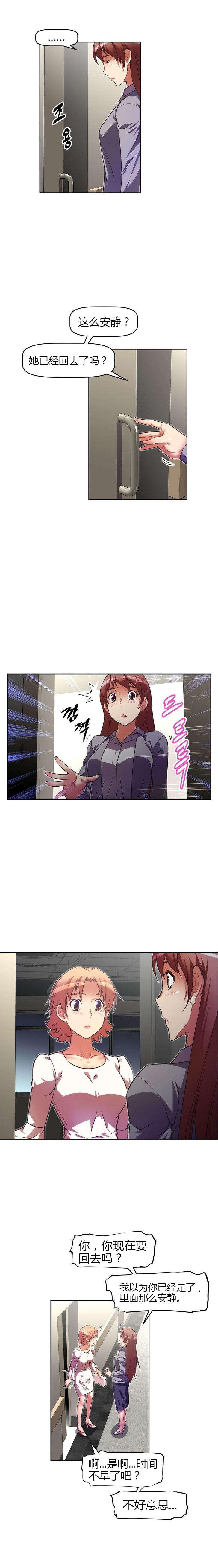 本能觉醒漫画,第41章：探望3图