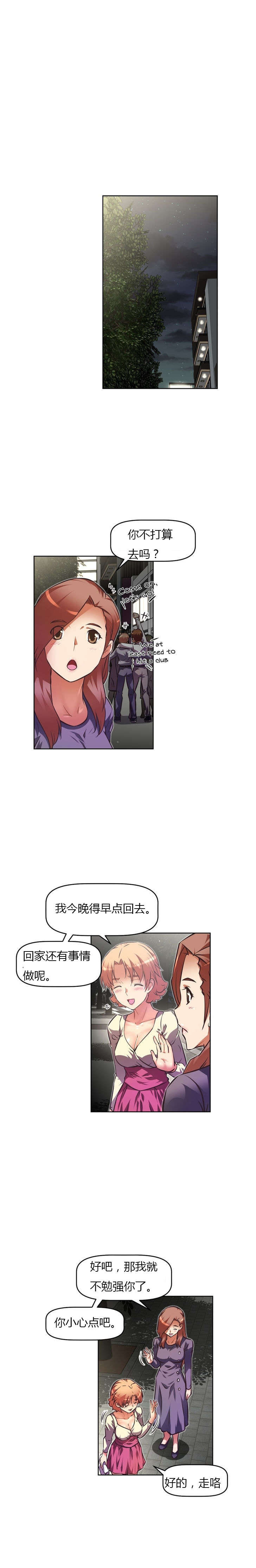 本能觉醒漫画,第71章：结婚1图