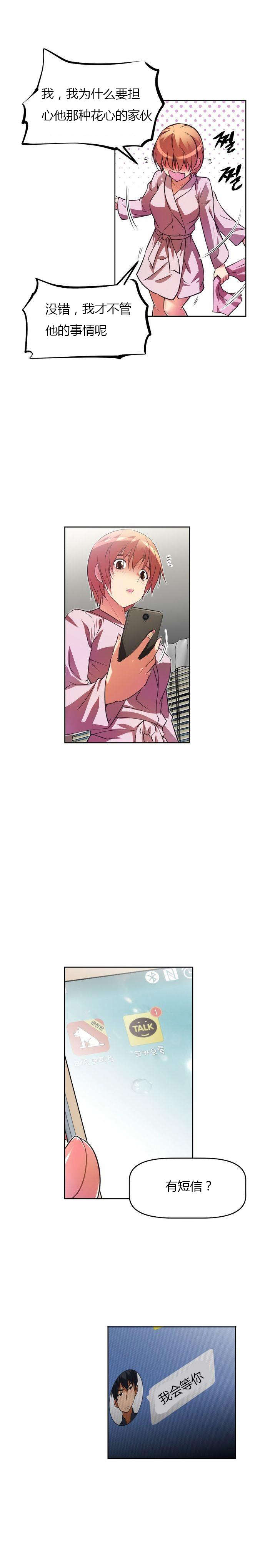 本能觉醒漫画,第37章：等候5图